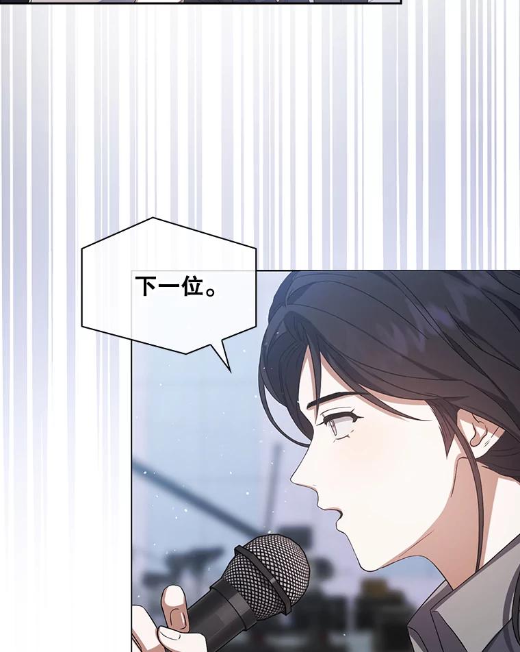 《不出道就完蛋了》7.舞蹈天才？ 第42页