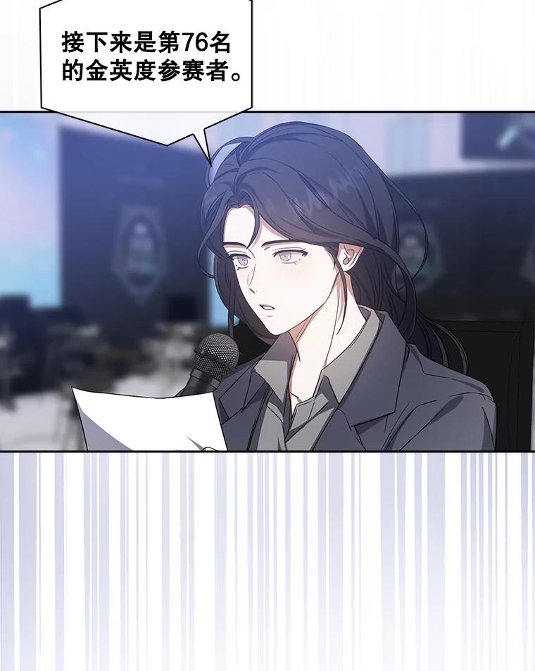 《不出道就完蛋了》7.舞蹈天才？ 第40页
