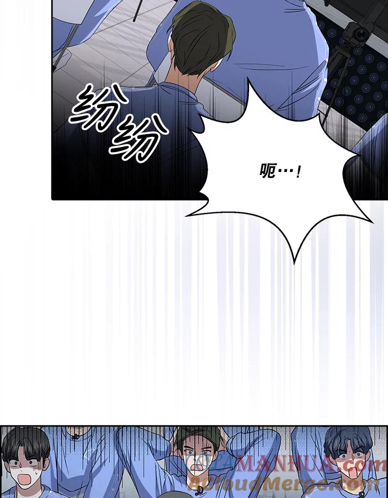 《不出道就完蛋了》7.舞蹈天才？ 第17页