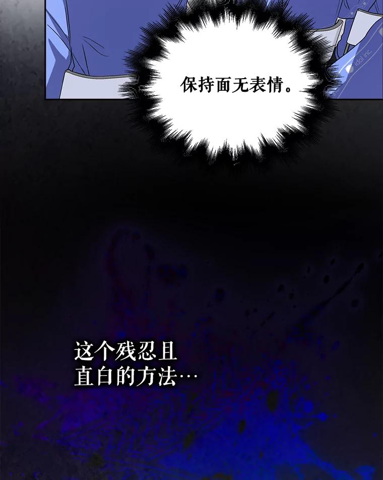 《不出道就完蛋了》7.舞蹈天才？ 第38页