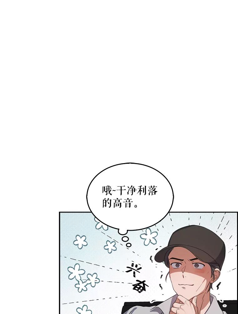 《不出道就完蛋了》7.舞蹈天才？ 第92页