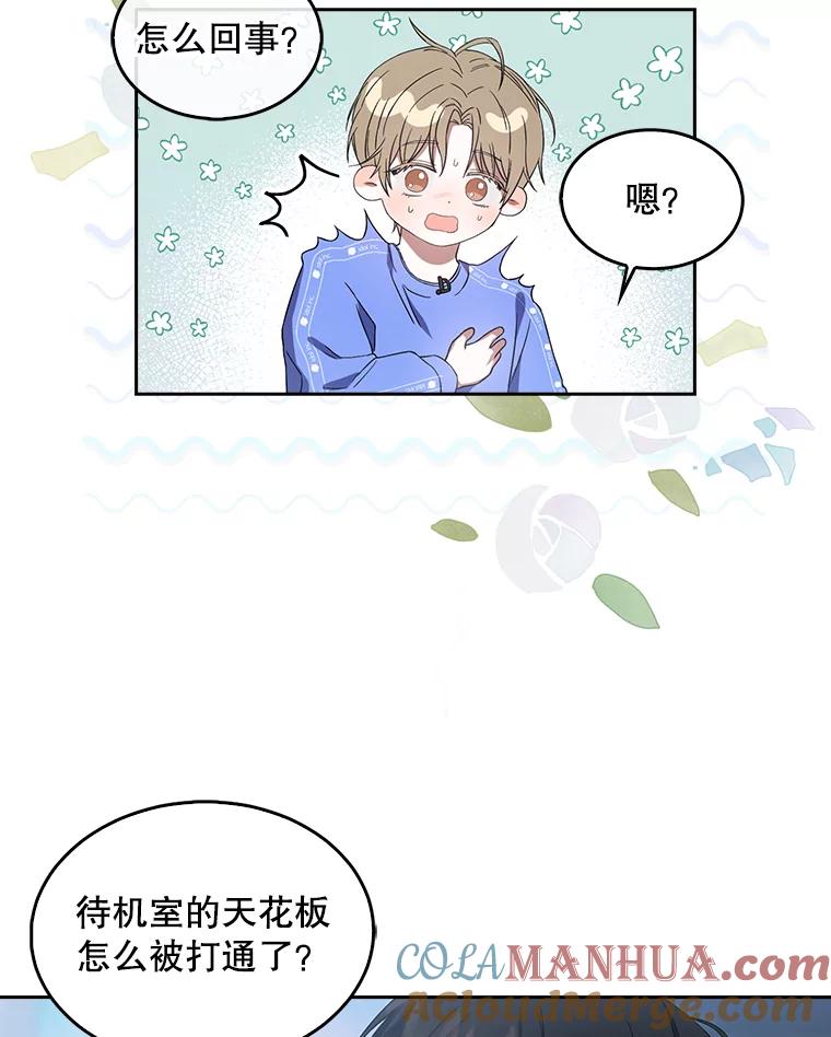 《不出道就完蛋了》7.舞蹈天才？ 第9页