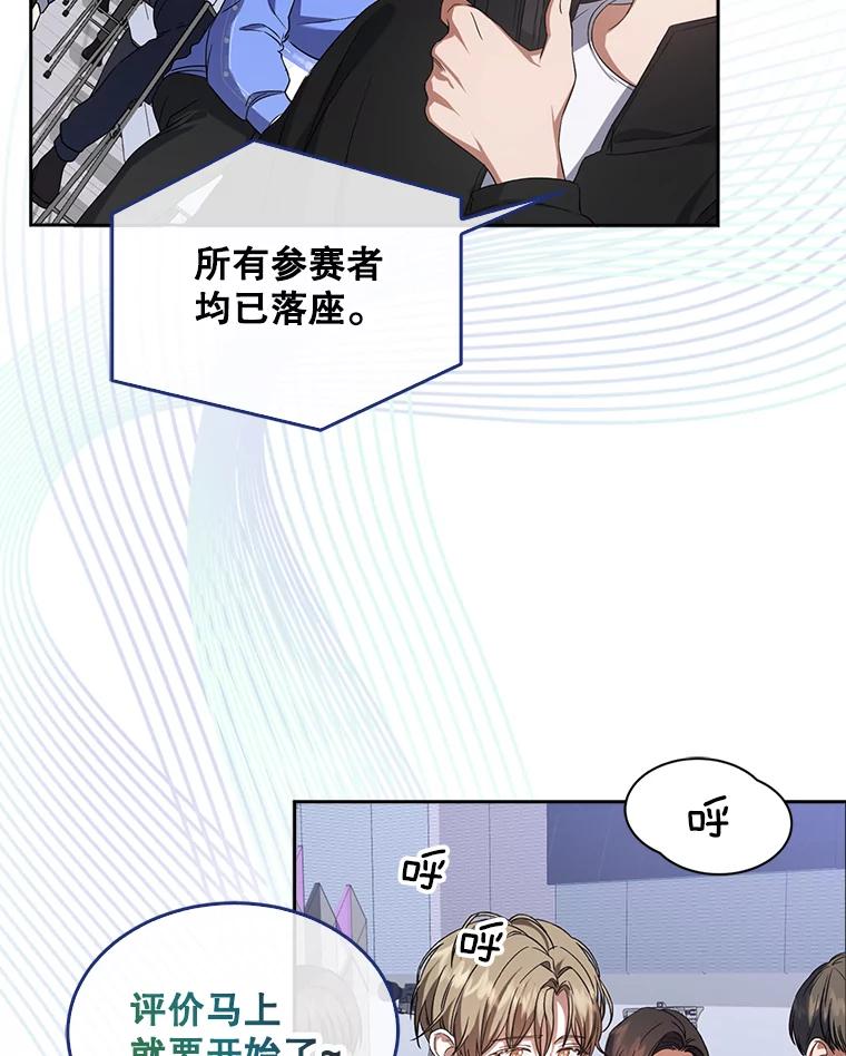 《不出道就完蛋了》7.舞蹈天才？ 第6页