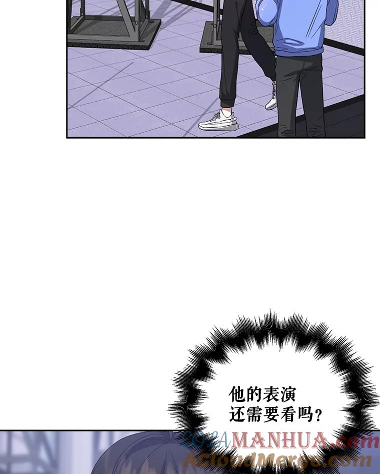 《不出道就完蛋了》7.舞蹈天才？ 第61页