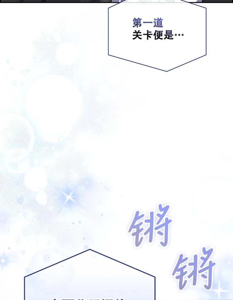 《不出道就完蛋了》7.舞蹈天才？ 第22页