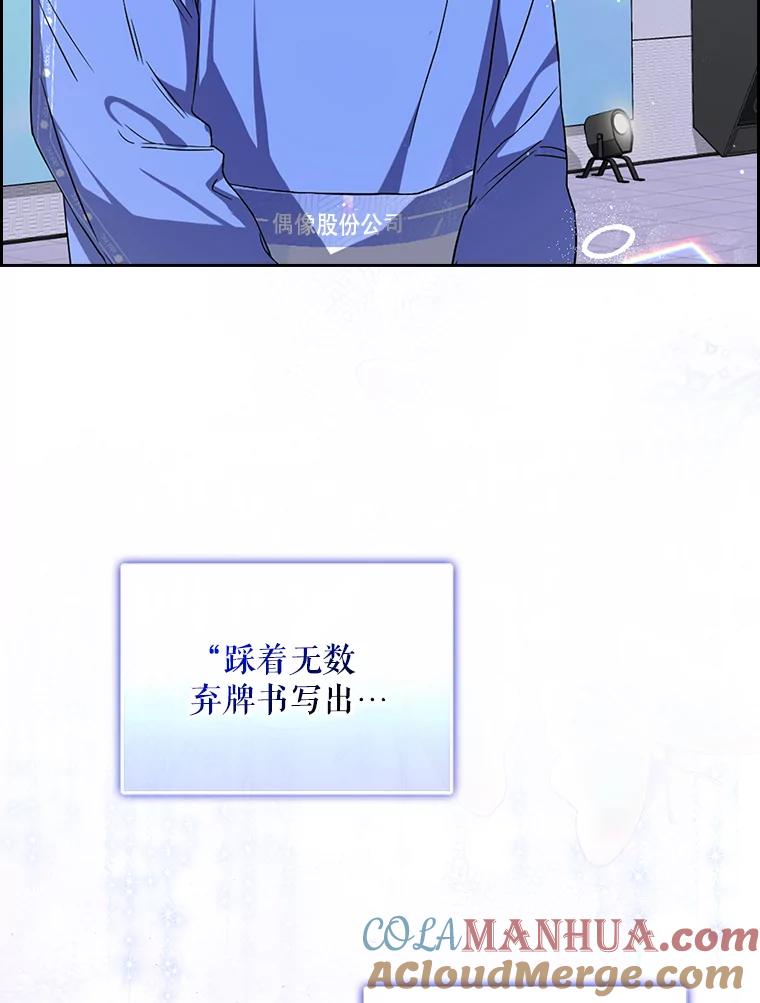《不出道就完蛋了》7.舞蹈天才？ 第101页