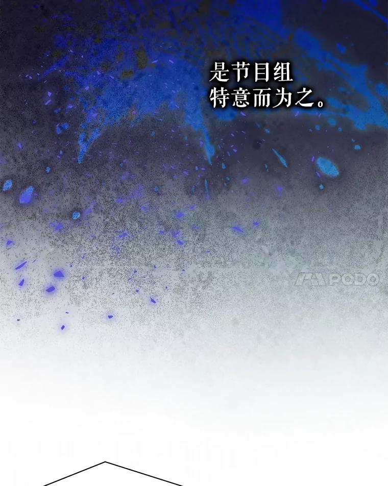 《不出道就完蛋了》7.舞蹈天才？ 第39页