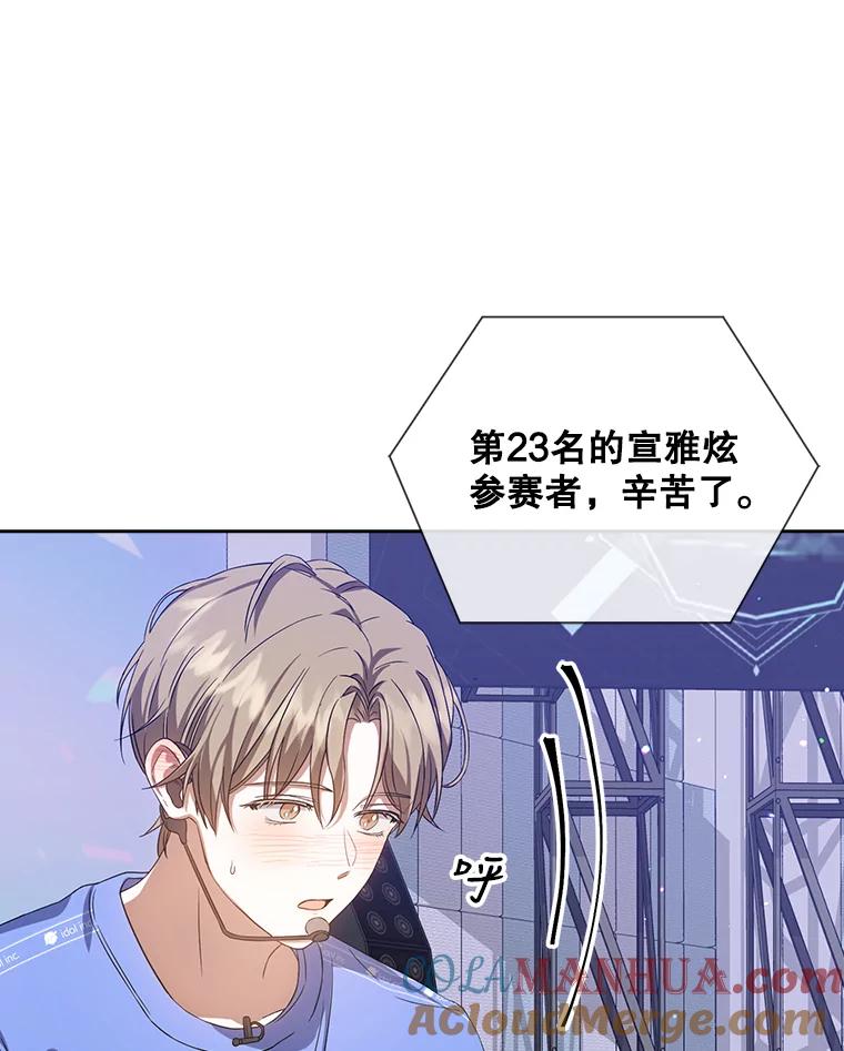 《不出道就完蛋了》7.舞蹈天才？ 第57页