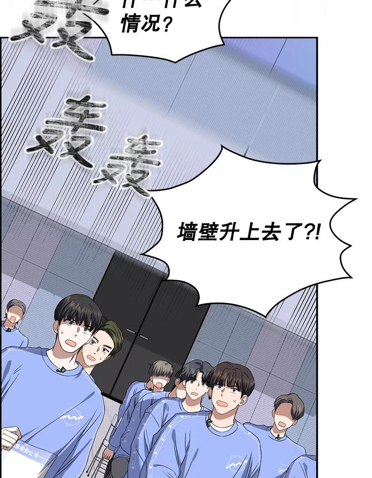 《不出道就完蛋了》7.舞蹈天才？ 第15页