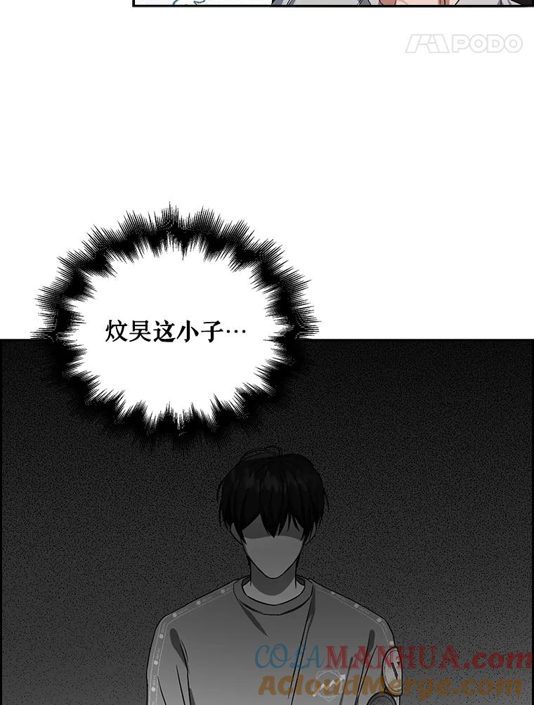《不出道就完蛋了》7.舞蹈天才？ 第93页
