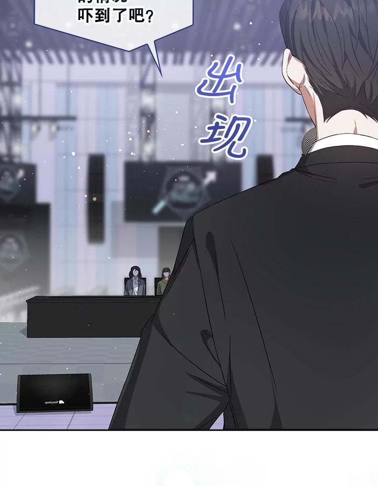 《不出道就完蛋了》7.舞蹈天才？ 第20页