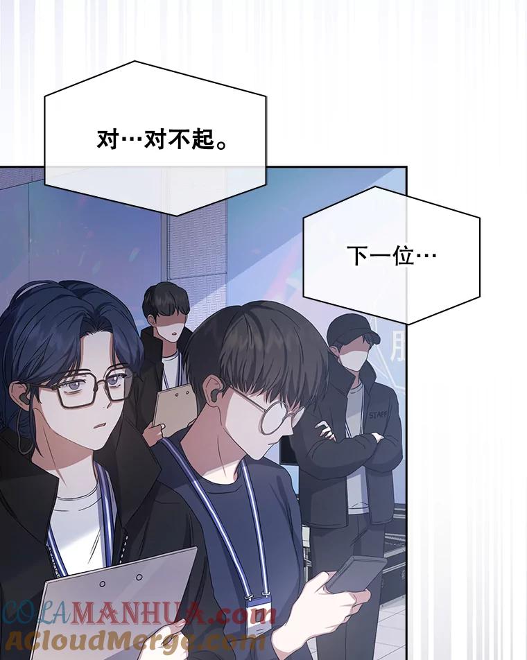 《不出道就完蛋了》7.舞蹈天才？ 第41页