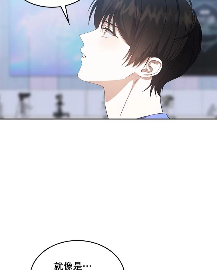 《不出道就完蛋了》7.舞蹈天才？ 第10页