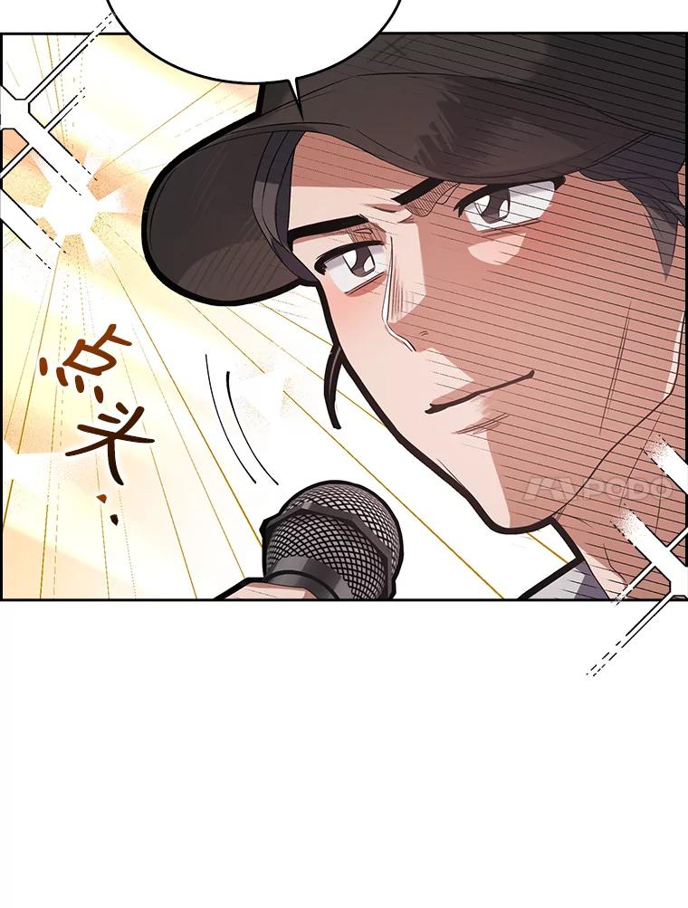 《不出道就完蛋了》7.舞蹈天才？ 第99页