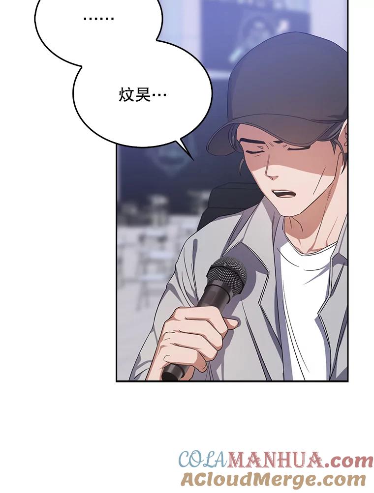 《不出道就完蛋了》7.舞蹈天才？ 第97页