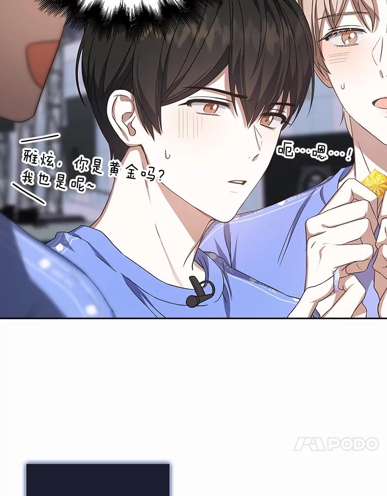《不出道就完蛋了》8.等级评价结果 第42页