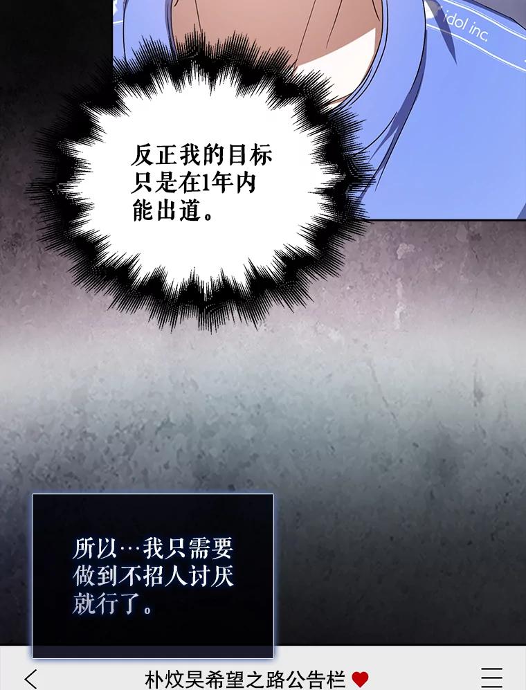 《不出道就完蛋了》8.等级评价结果 第54页
