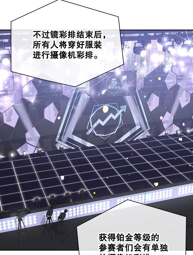 《不出道就完蛋了》8.等级评价结果 第63页