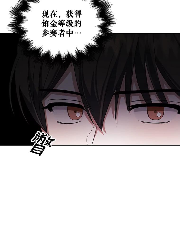 《不出道就完蛋了》8.等级评价结果 第47页