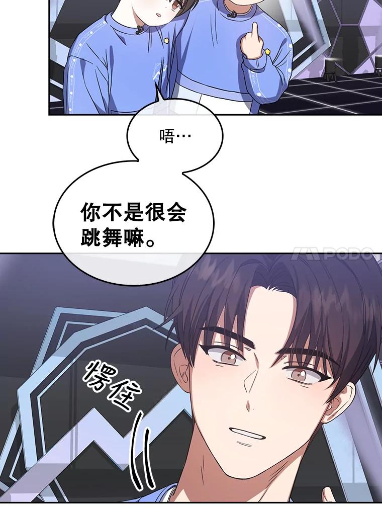 《不出道就完蛋了》8.等级评价结果 第75页