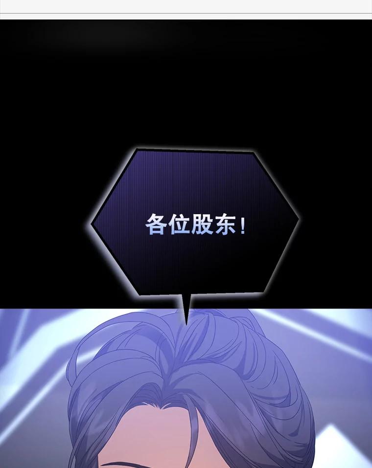 《不出道就完蛋了》8.等级评价结果 第99页