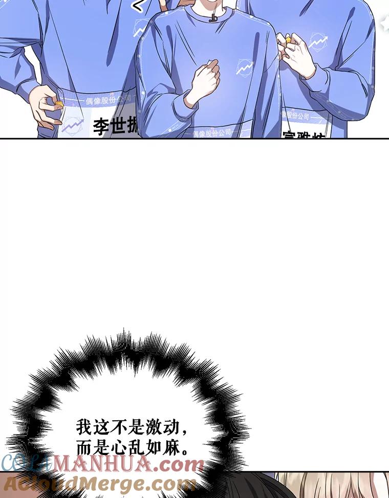 《不出道就完蛋了》8.等级评价结果 第41页