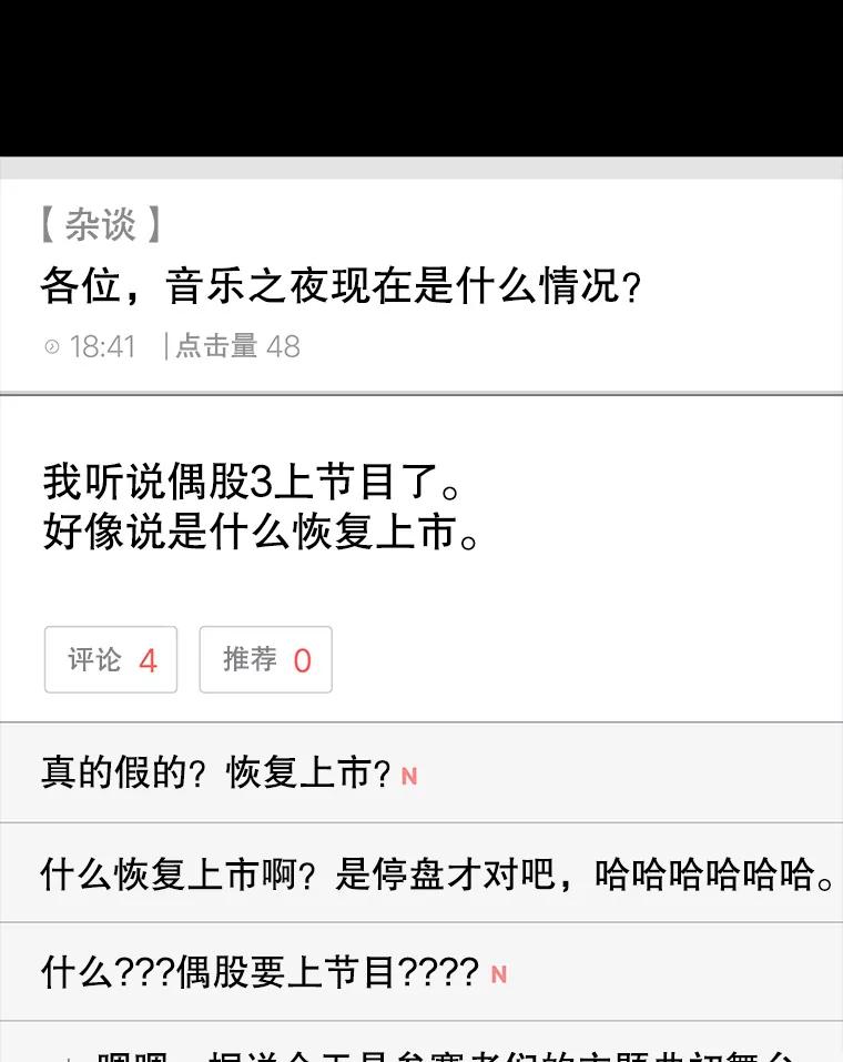 《不出道就完蛋了》8.等级评价结果 第96页