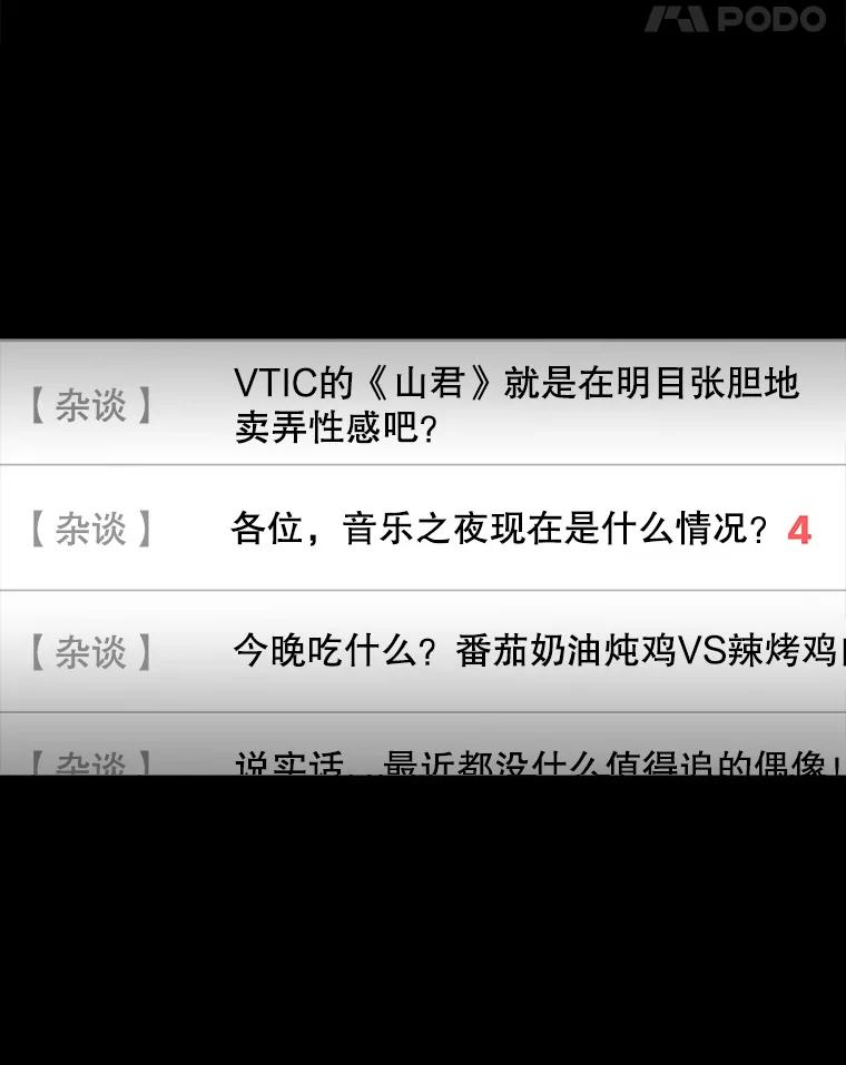《不出道就完蛋了》8.等级评价结果 第95页