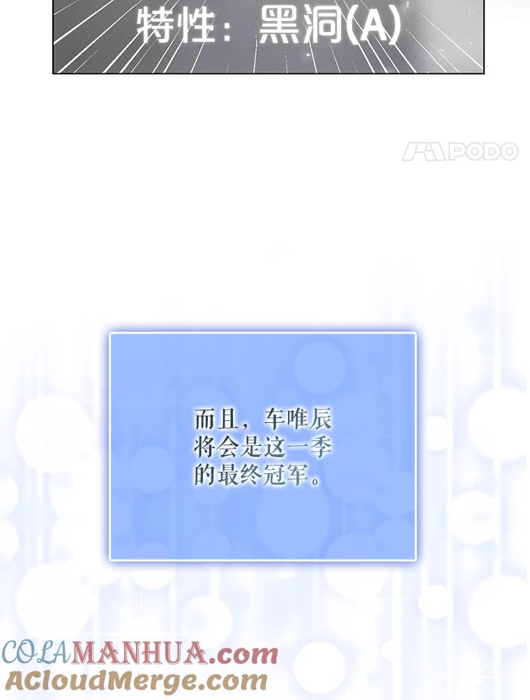 《不出道就完蛋了》8.等级评价结果 第85页