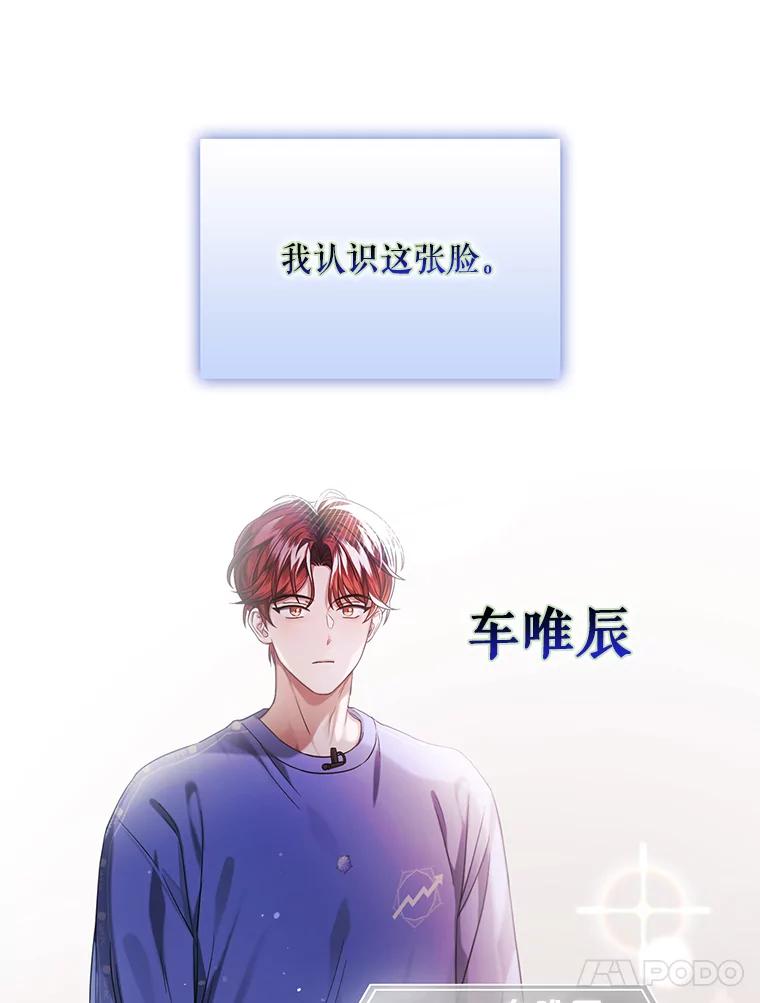 《不出道就完蛋了》8.等级评价结果 第82页