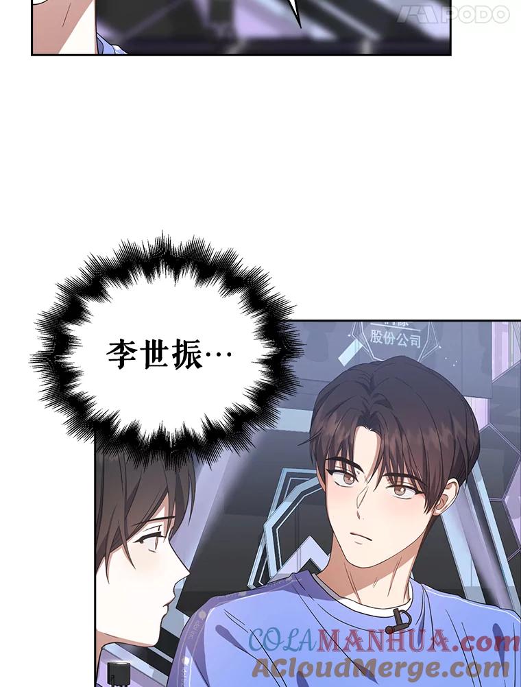 《不出道就完蛋了》8.等级评价结果 第69页