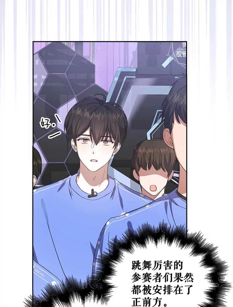 《不出道就完蛋了》8.等级评价结果 第67页
