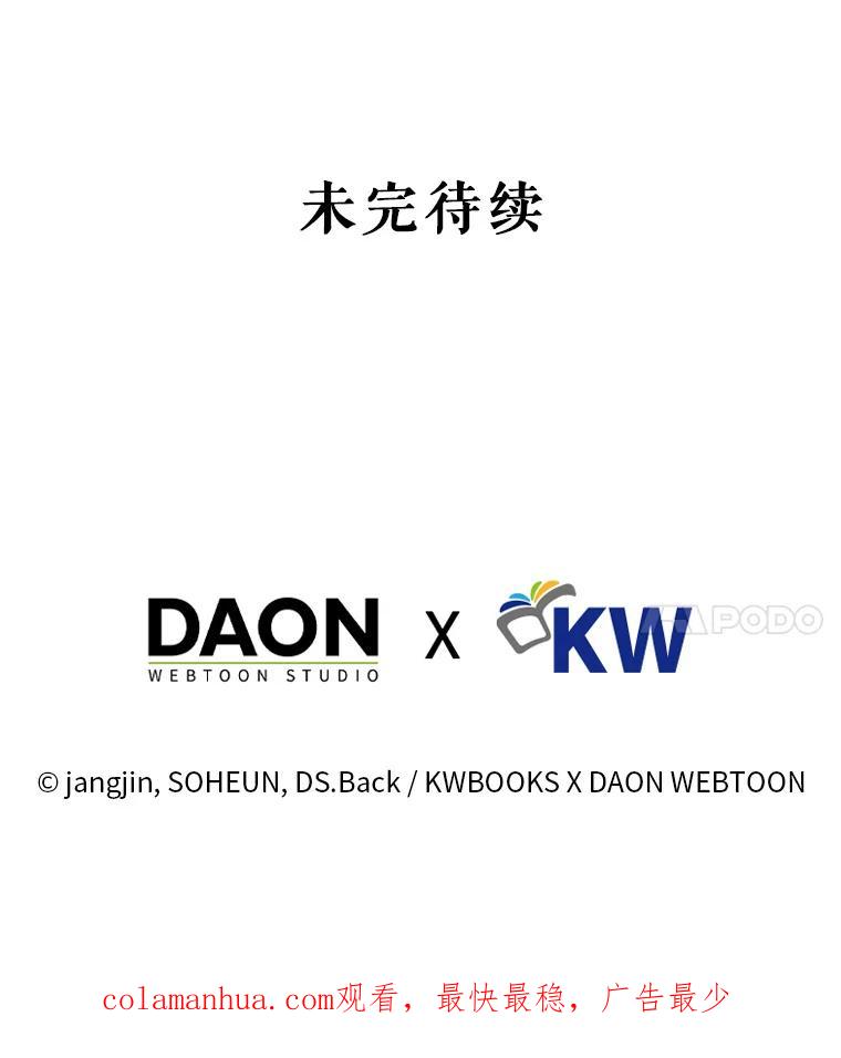 《不出道就完蛋了》8.等级评价结果 第108页