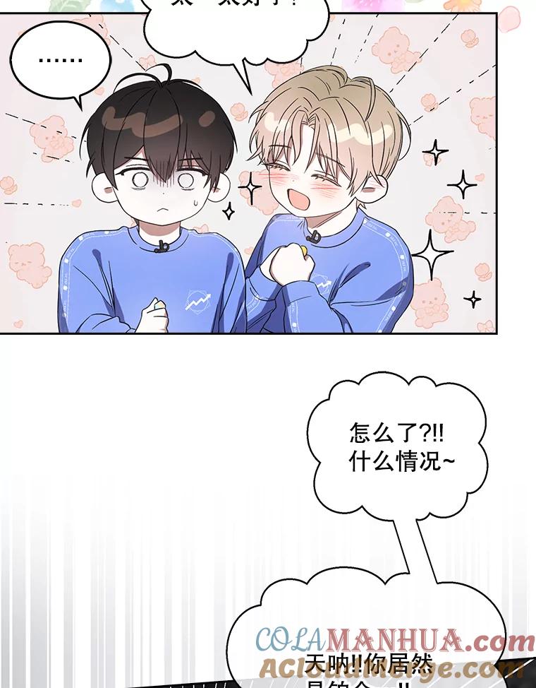 《不出道就完蛋了》8.等级评价结果 第37页