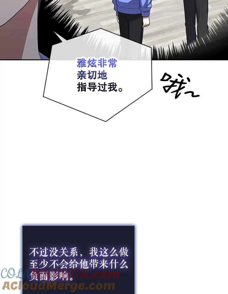 《不出道就完蛋了》8.等级评价结果 第13页