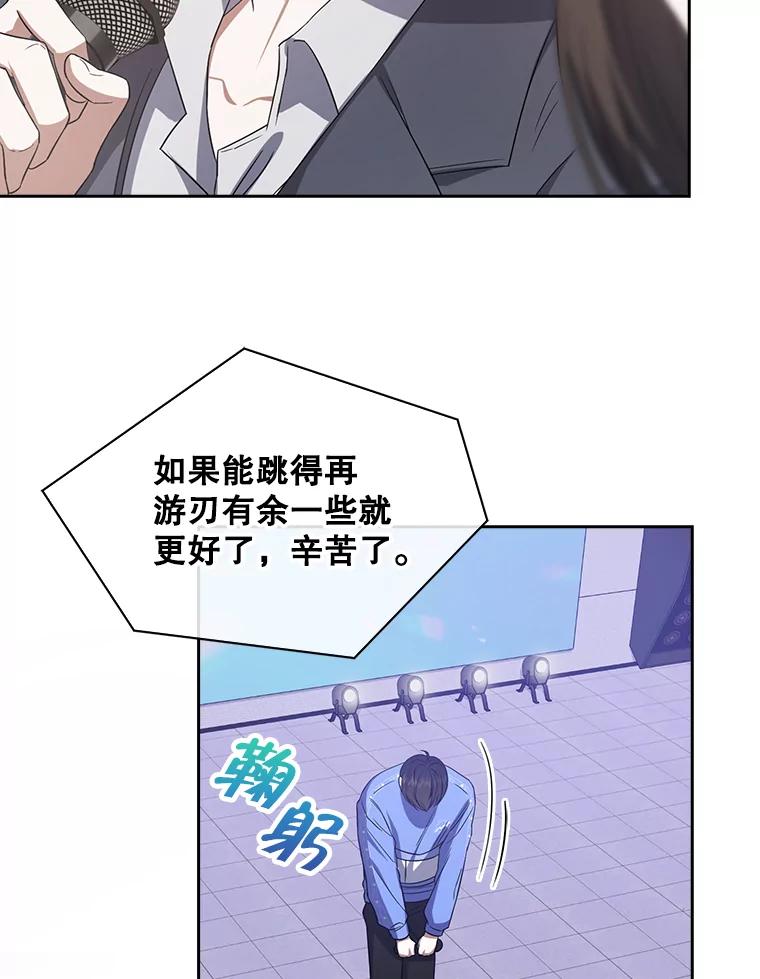 《不出道就完蛋了》8.等级评价结果 第16页