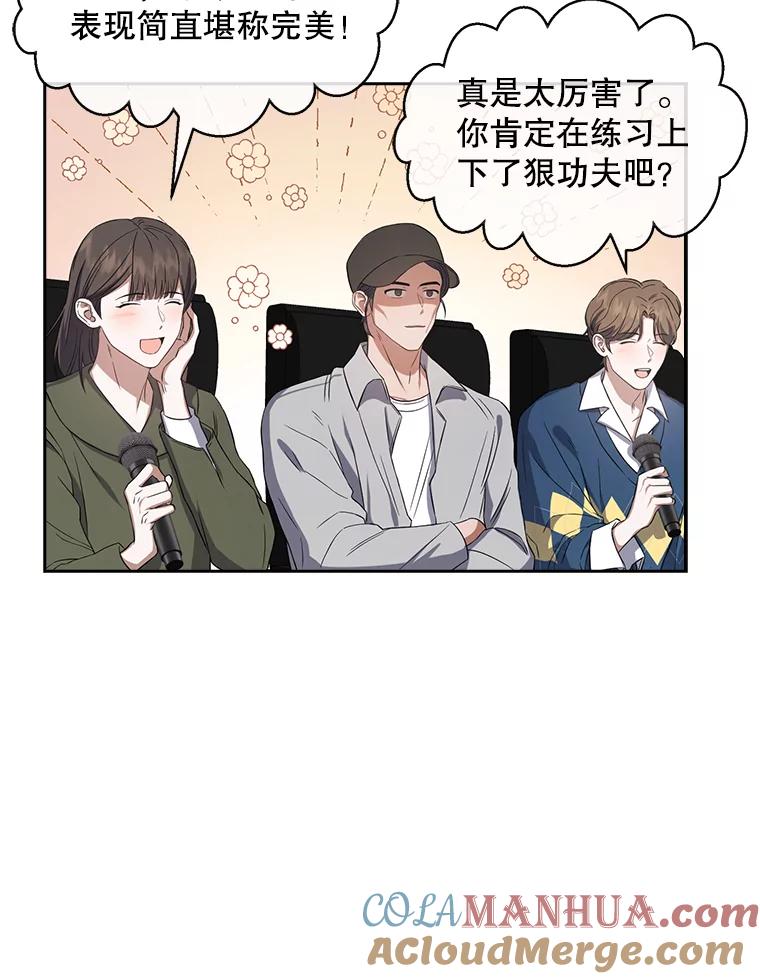 《不出道就完蛋了》8.等级评价结果 第5页