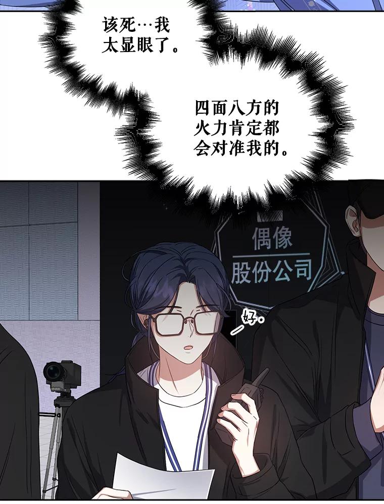 《不出道就完蛋了》8.等级评价结果 第51页