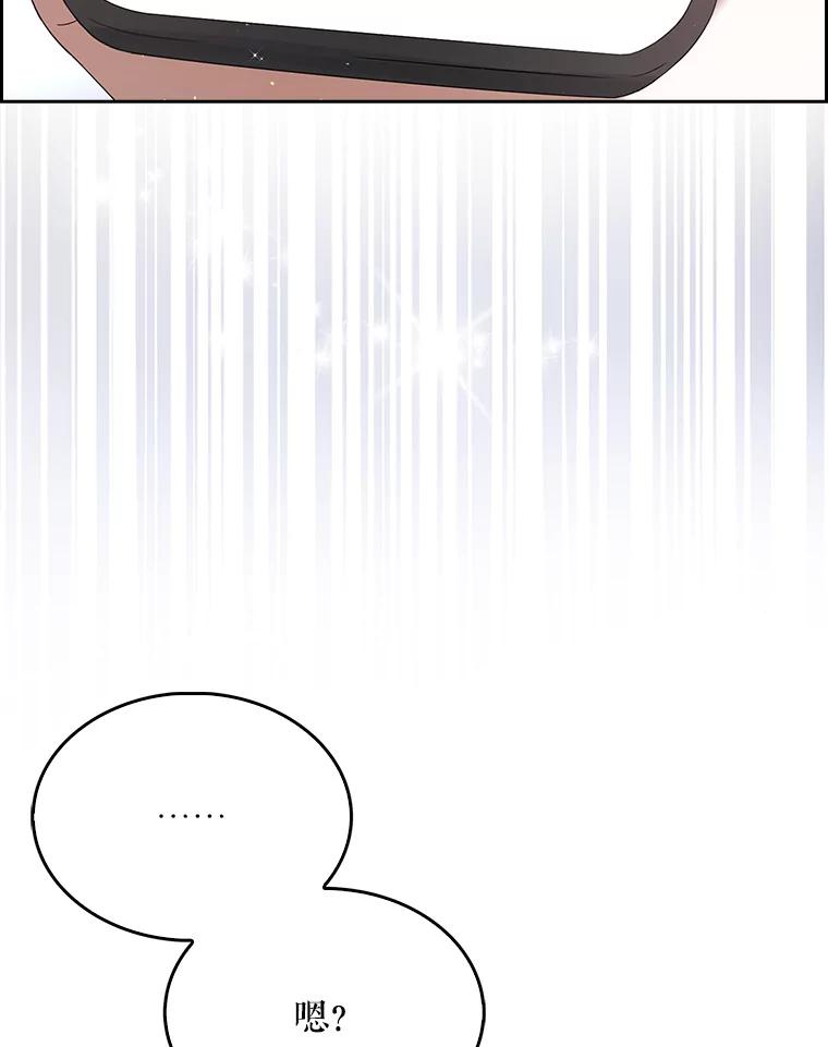 《不出道就完蛋了》8.等级评价结果 第30页