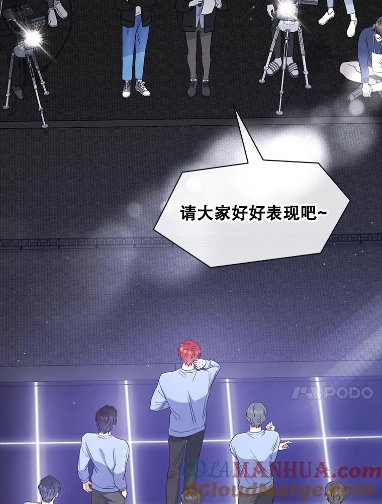 《不出道就完蛋了》8.等级评价结果 第65页