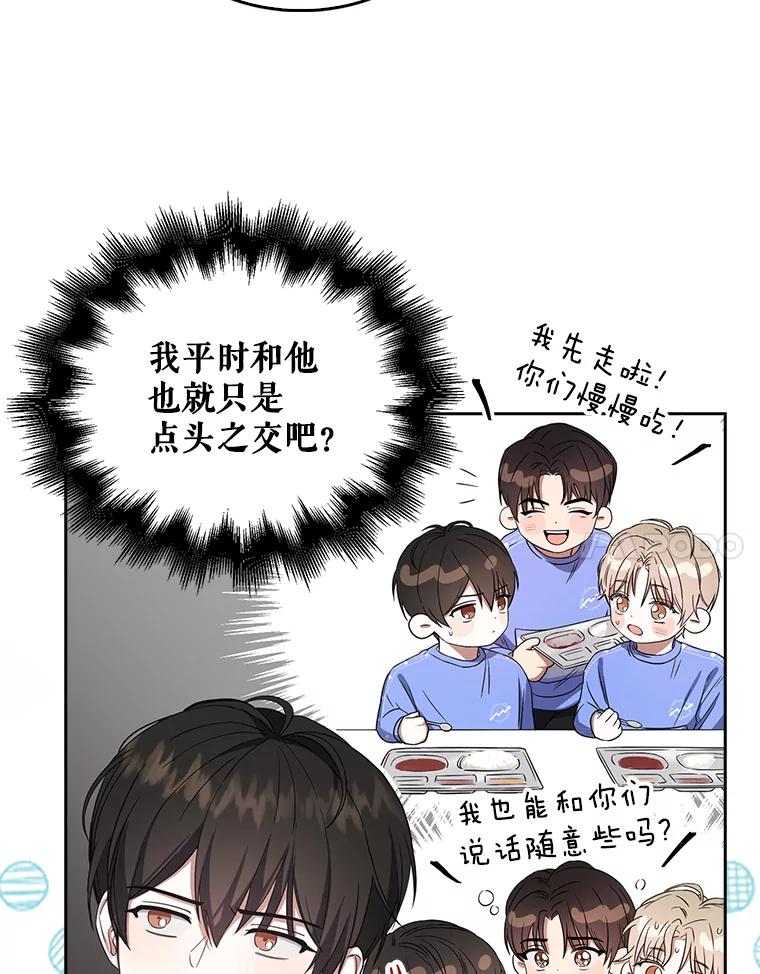 《不出道就完蛋了》8.等级评价结果 第39页