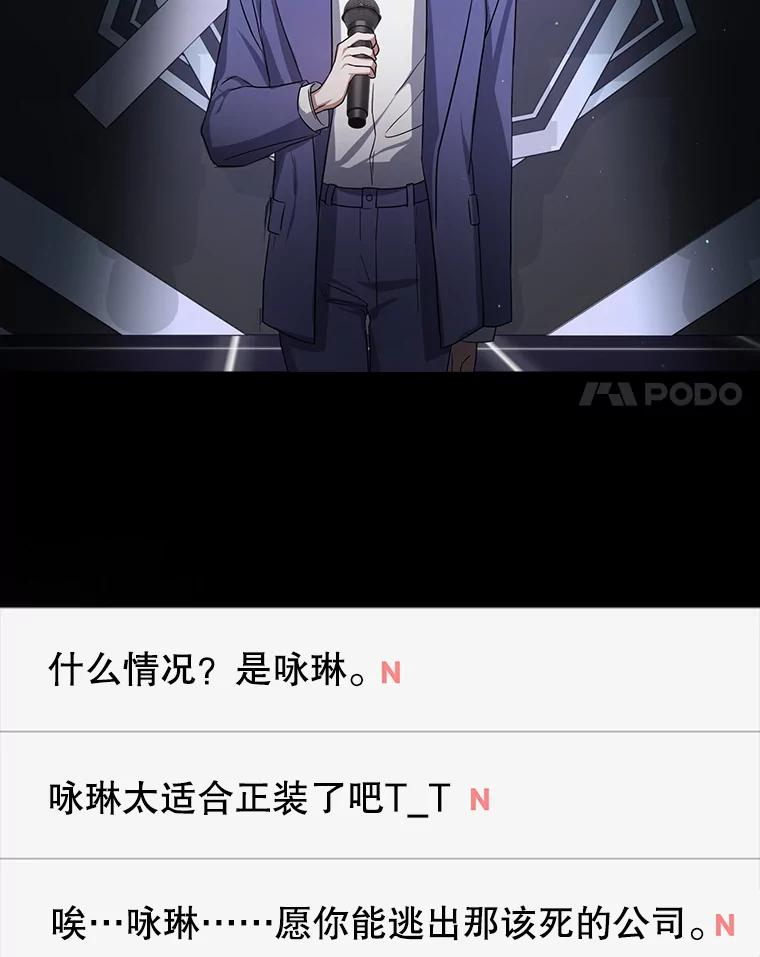 《不出道就完蛋了》8.等级评价结果 第98页