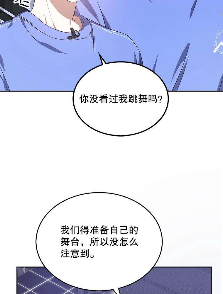 《不出道就完蛋了》8.等级评价结果 第87页