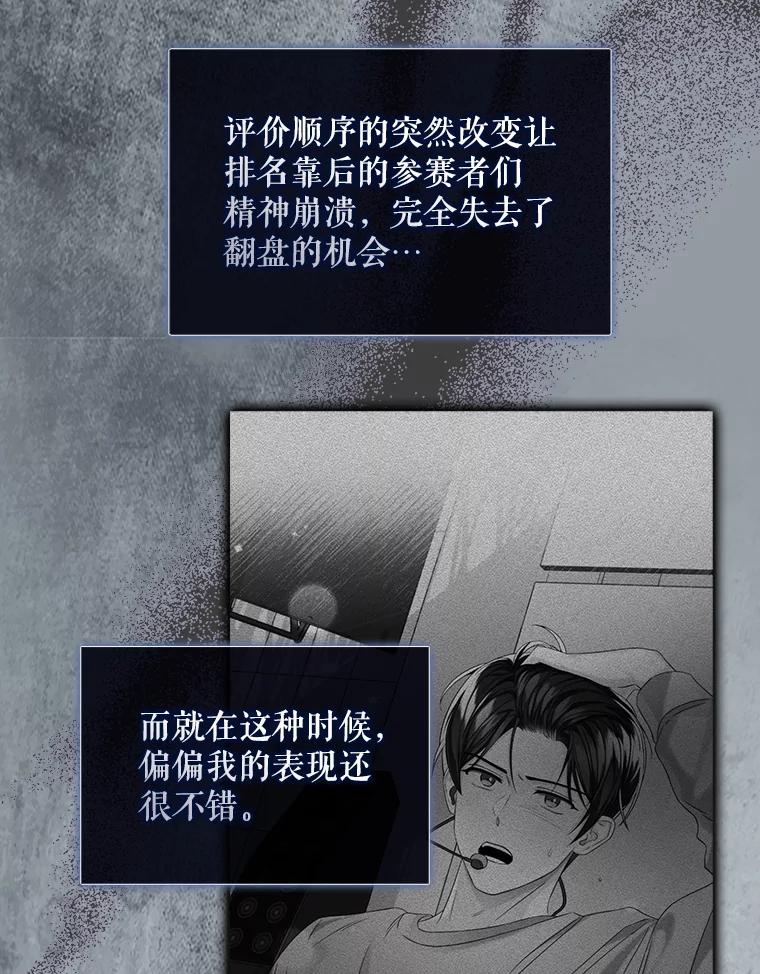 《不出道就完蛋了》8.等级评价结果 第44页
