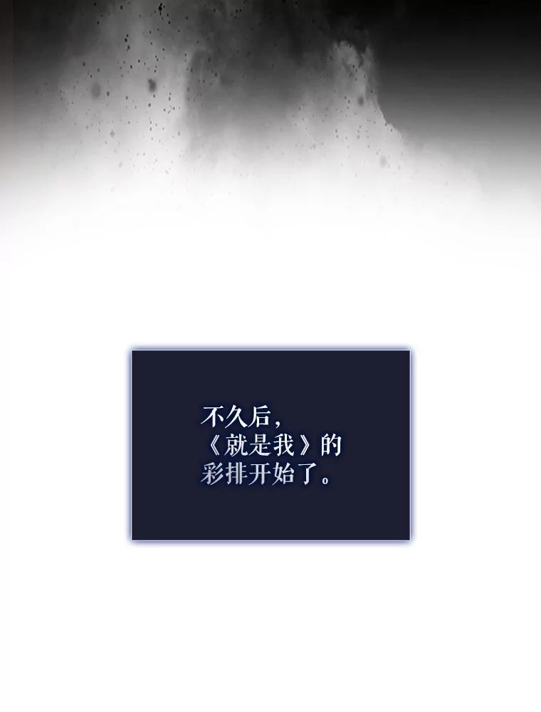 《不出道就完蛋了》8.等级评价结果 第60页