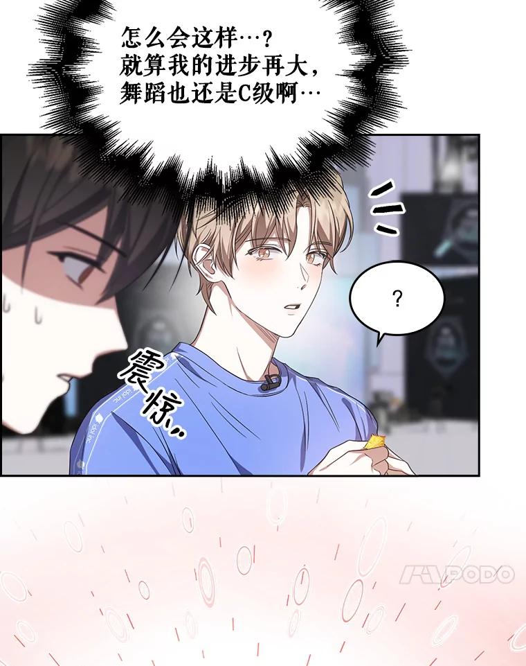 《不出道就完蛋了》8.等级评价结果 第32页