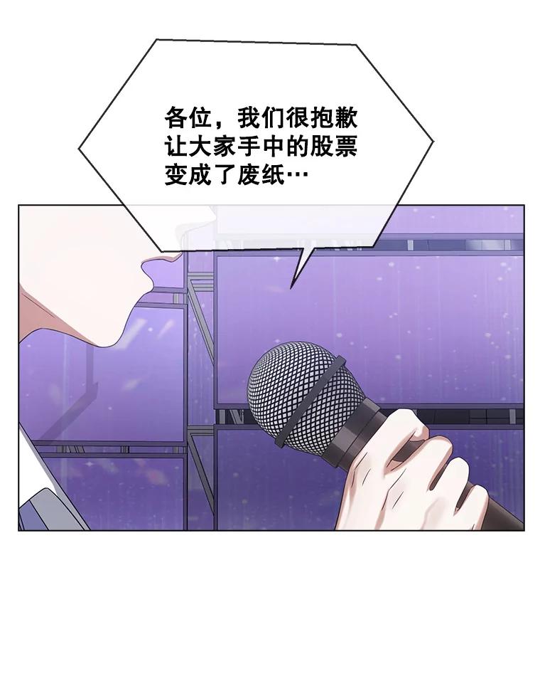 《不出道就完蛋了》8.等级评价结果 第102页