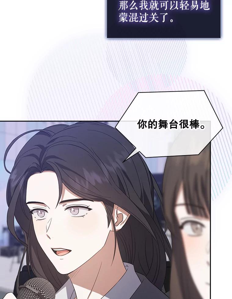 《不出道就完蛋了》8.等级评价结果 第15页