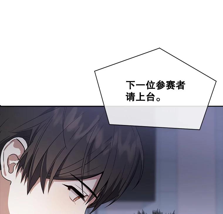 《不出道就完蛋了》8.等级评价结果 第18页
