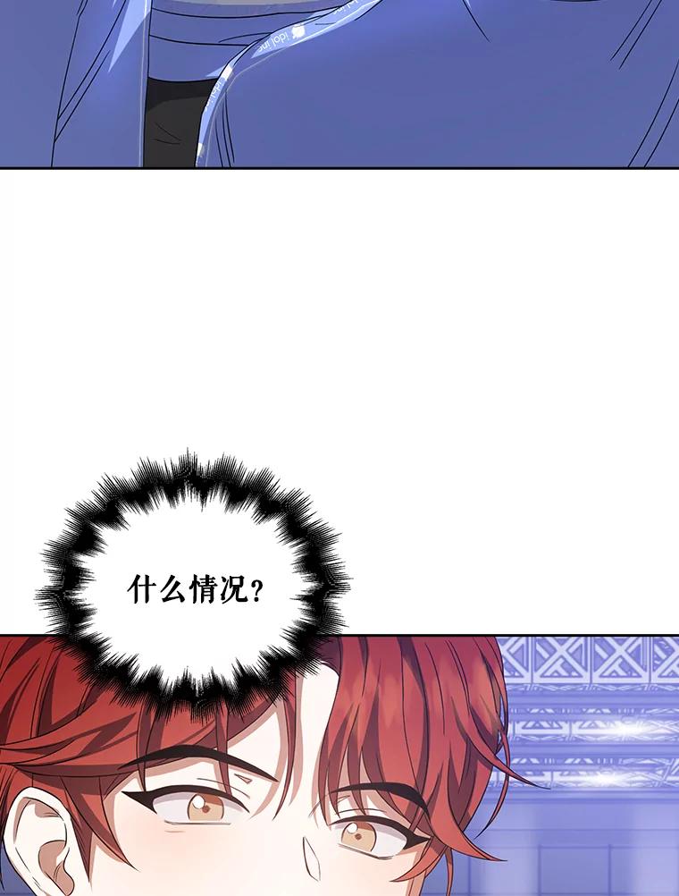《不出道就完蛋了》8.等级评价结果 第79页